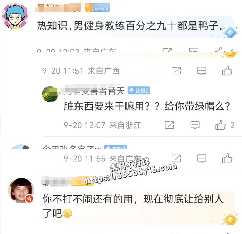 浙江出轨健身教练