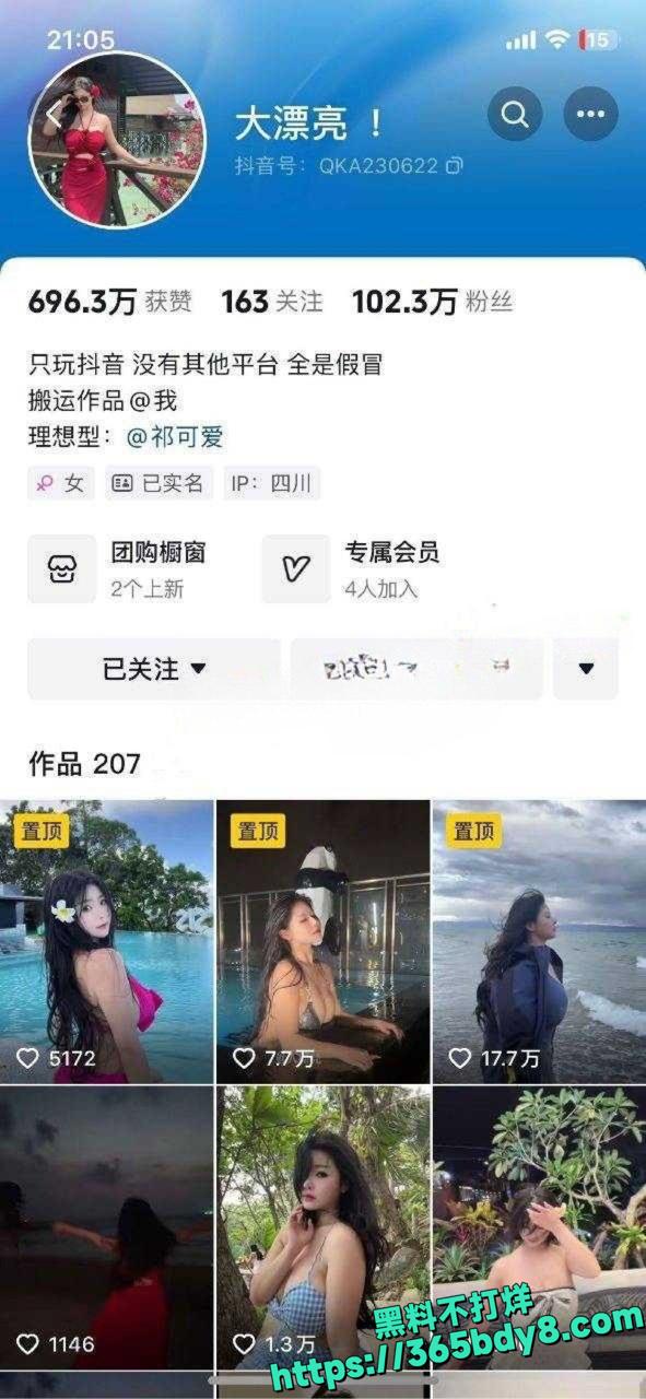 大漂亮NaNa疑似与金主1v1黑料视频流出2