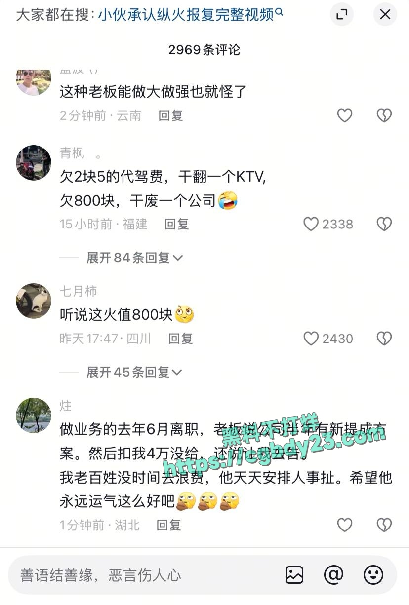 宜宾纺织厂被纵火5