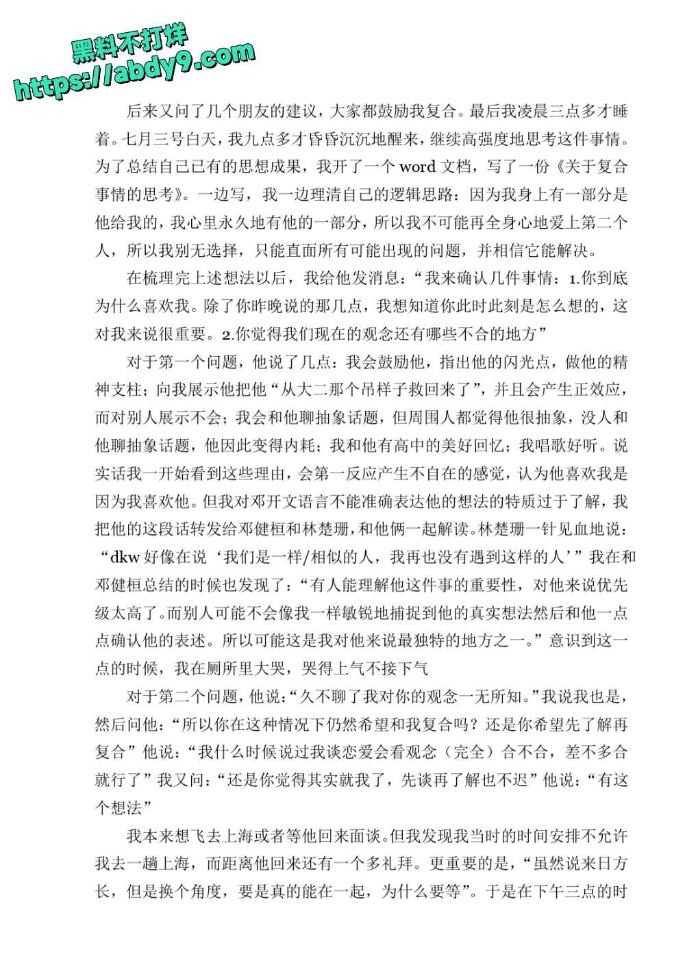 3_星轨 校对2 官方版1 未插图 (1)_page-0154