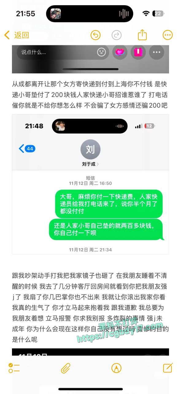 广东韶关刘宇辰吃软饭同性恋 (3)
