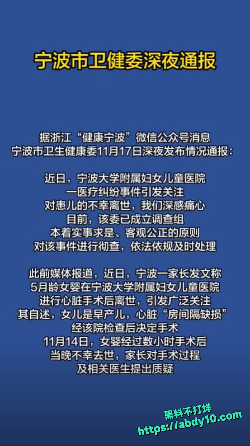 宁波小洛熙术后死亡原因 7