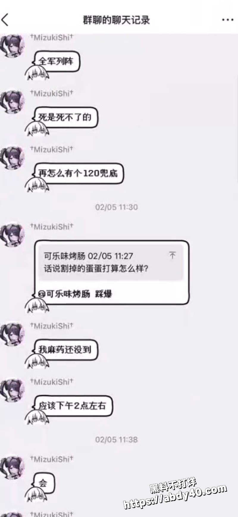 雷霆自残割蛋蛋8