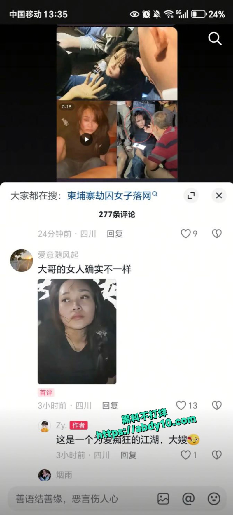深情大嫂感动万千男人 7