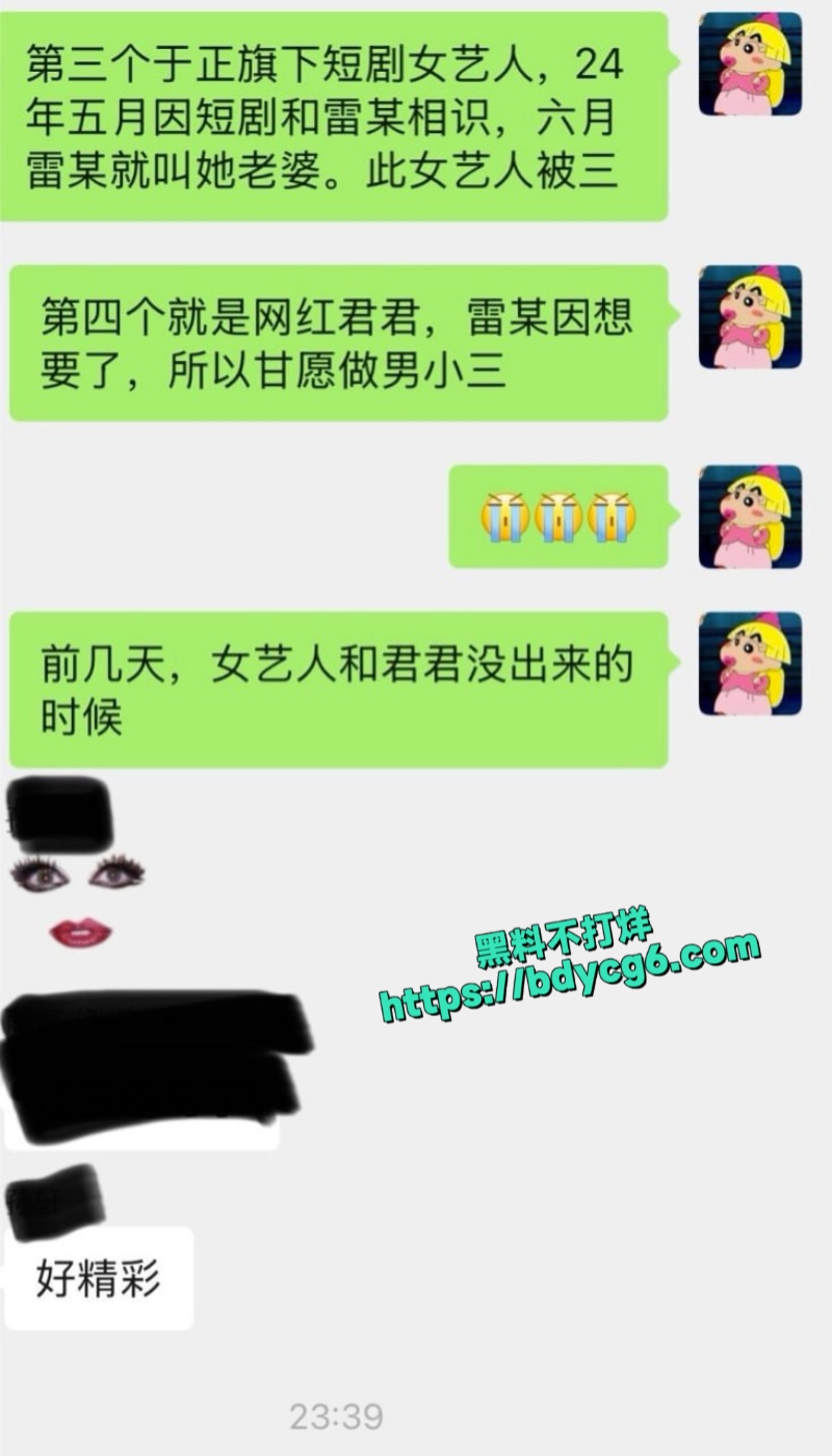 滕泽文小红书误发出轨聊天记录8