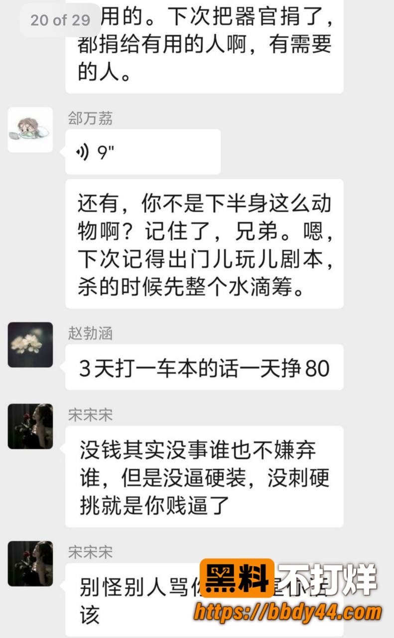 有鲤剧本杀聊天记录30