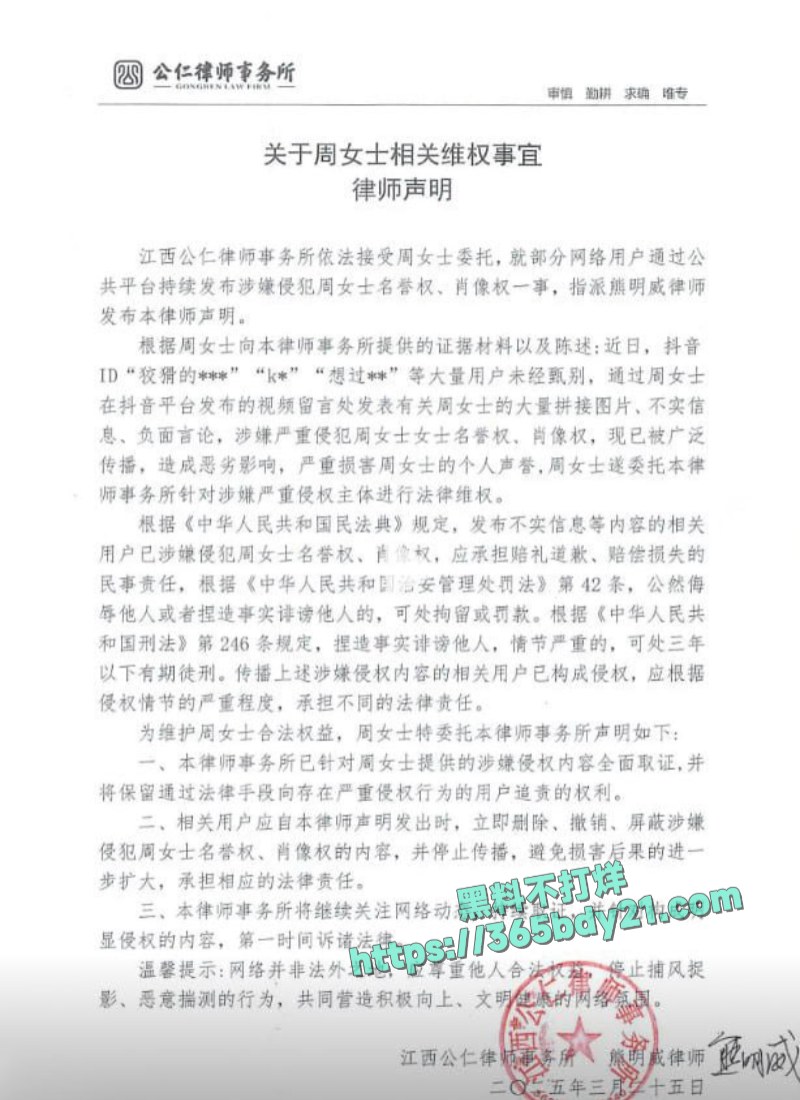 抖音网红困熊困熊掉肉肉疑似下海 4