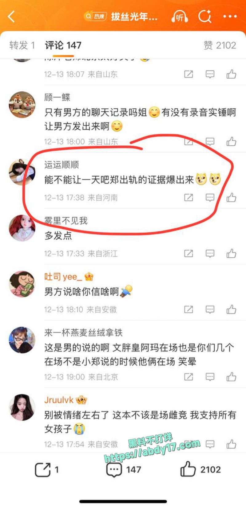 抖音甜妹网红小郑嘻嘻被曝婚内出轨 40