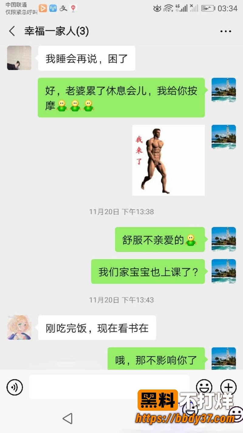鄂州这起一家三口乱伦 7