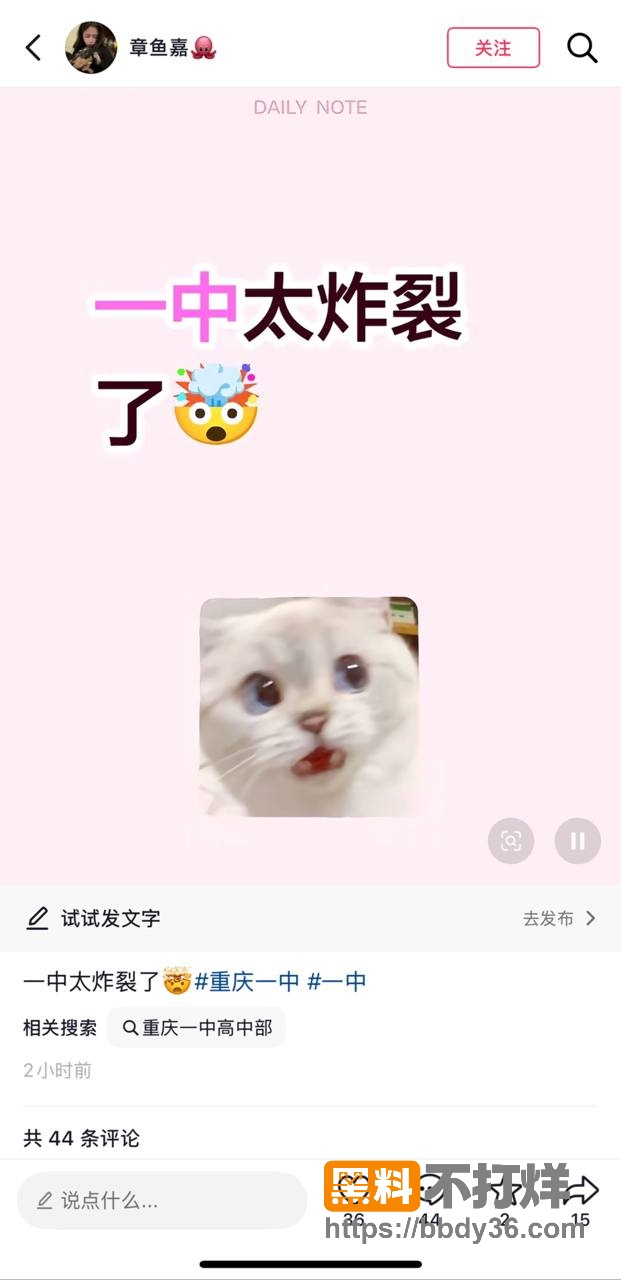 爆料1