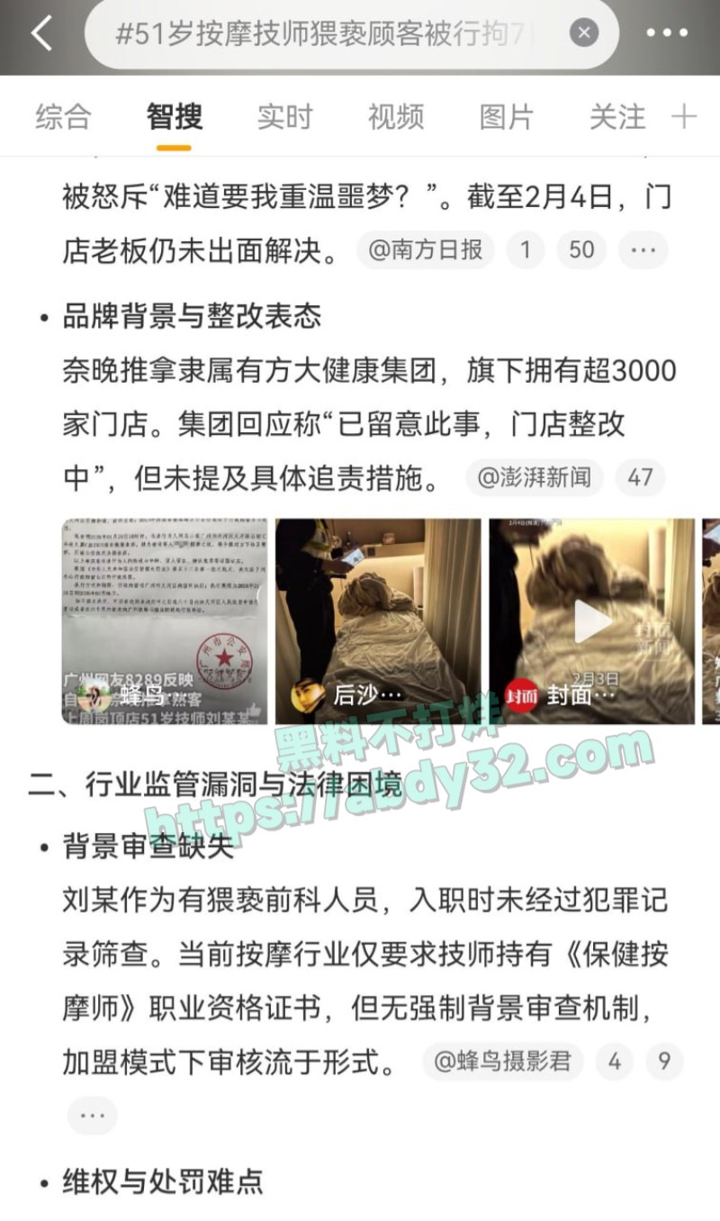 51岁技师被行拘8