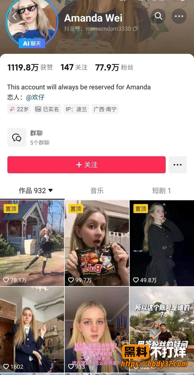 波兰女孩出轨爆料3