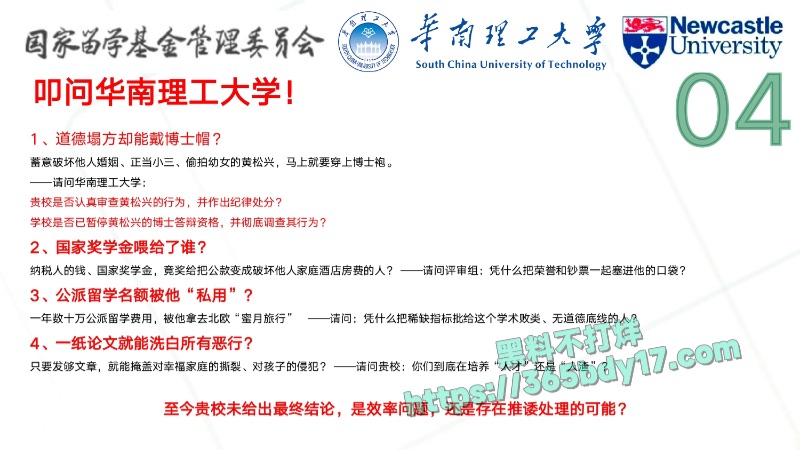 华南理工68页PPT曝光62