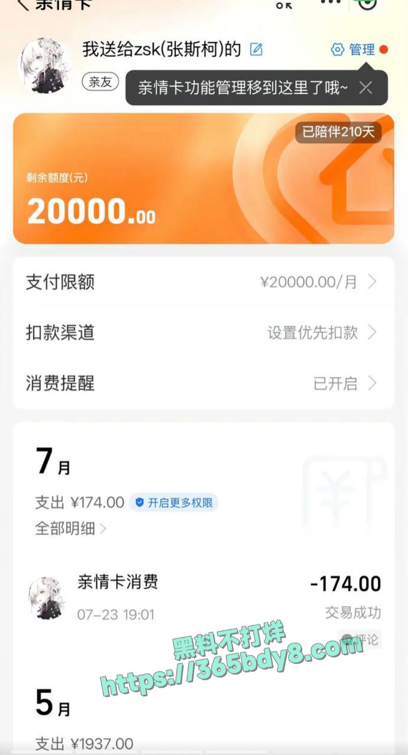 张斯柯出轨嫖娼 25