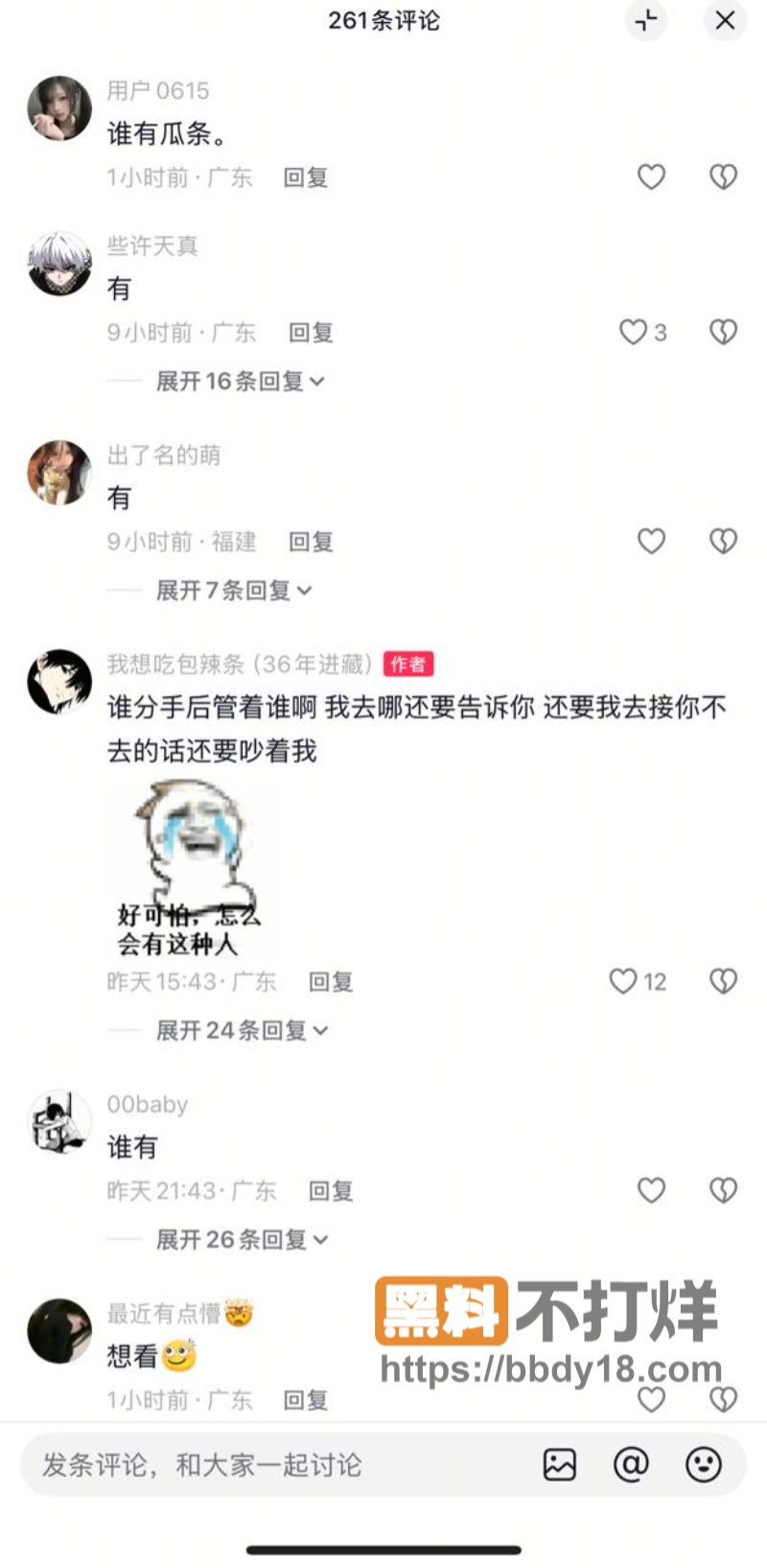 骗炮小狼狗大良马文轩15