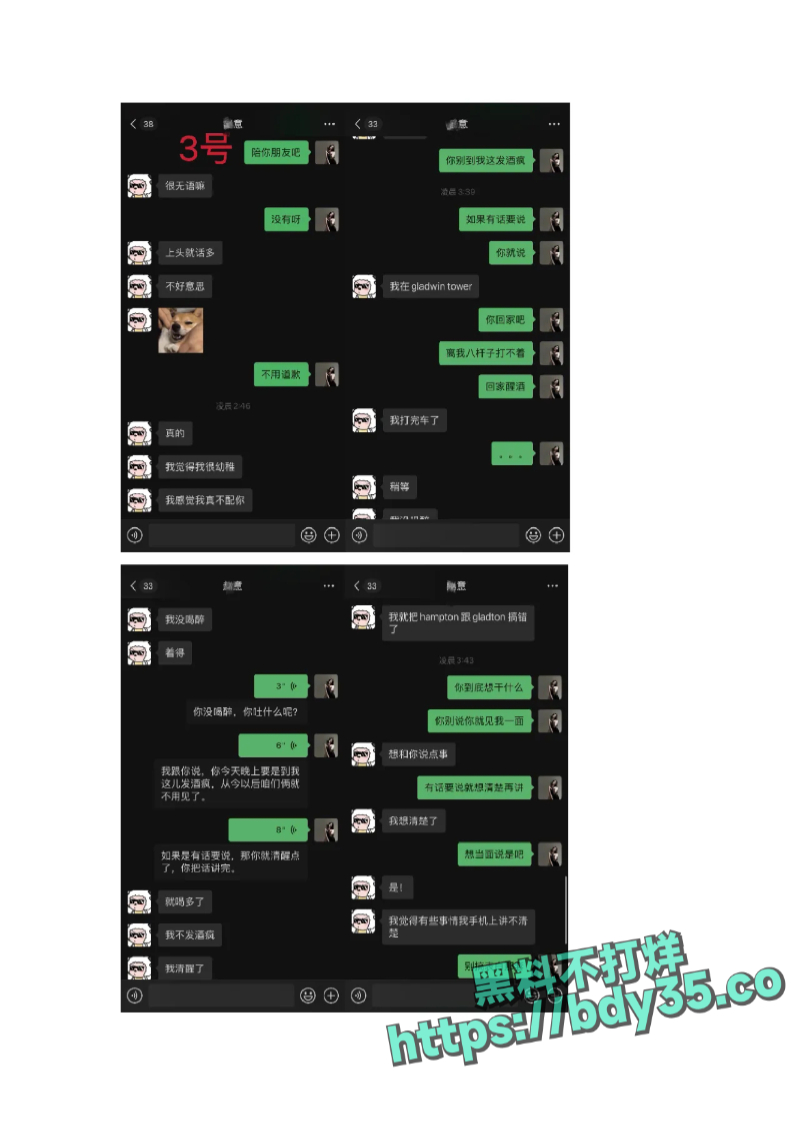 1_UAL女网红金比开价一千万惨遭拒_page-0008.jpg