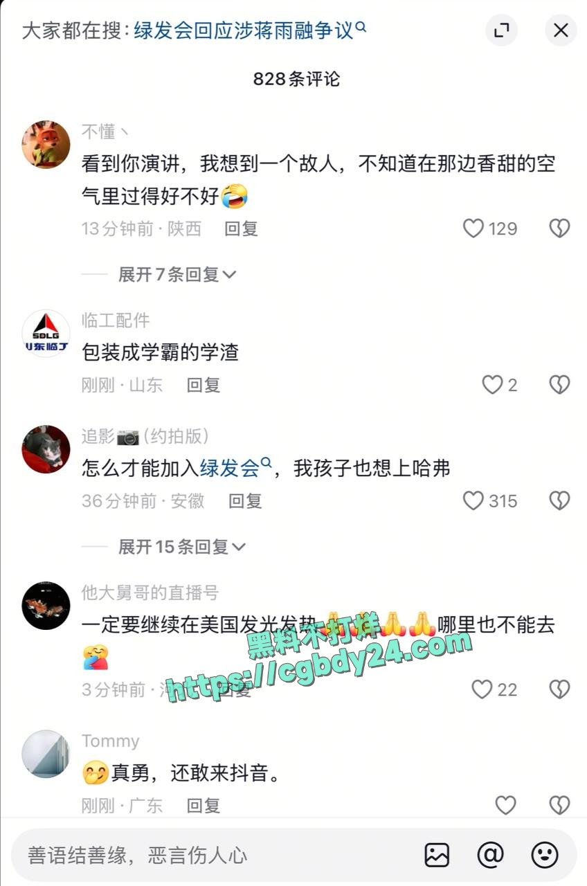 哈佛演讲女孩蒋雨融开始在微博攻击网友了3