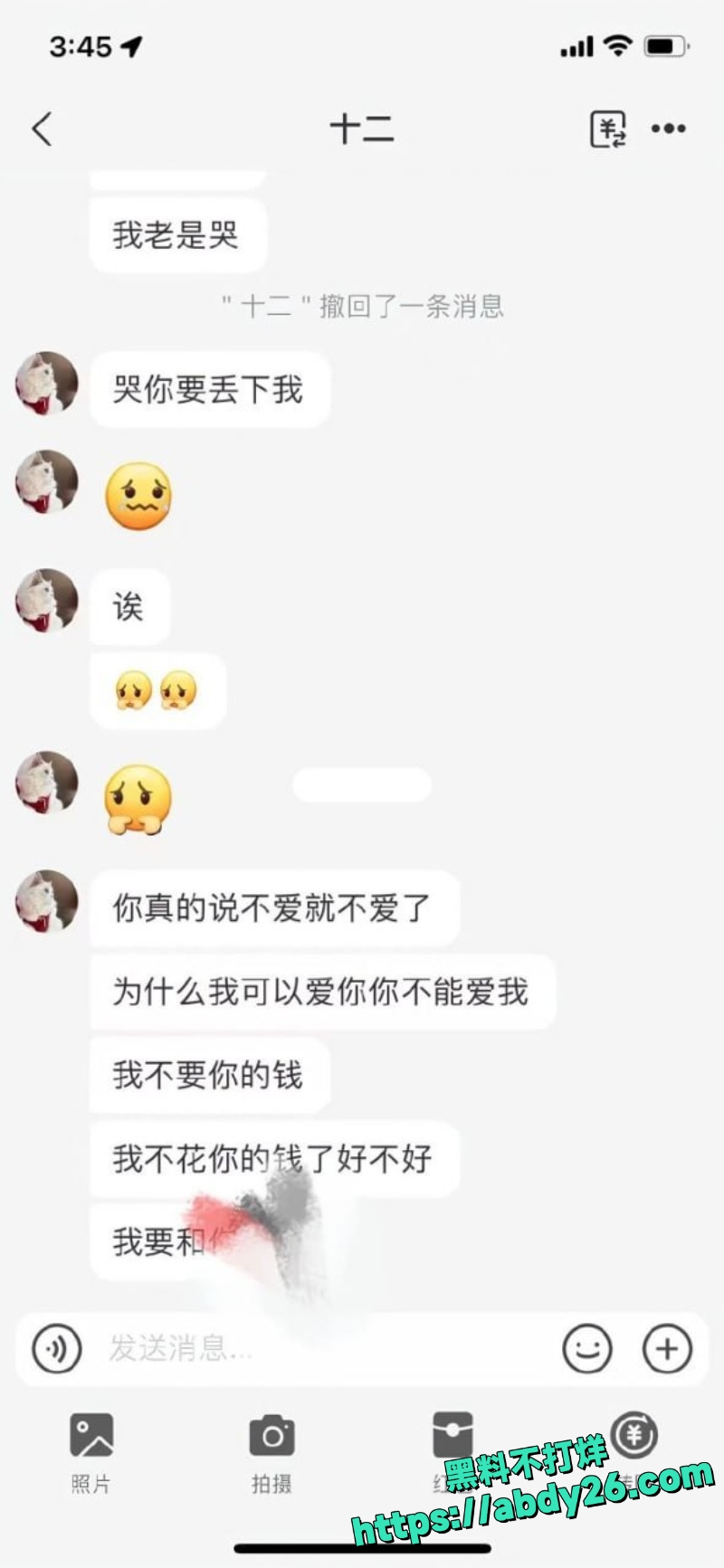 女友骗三十多万多次出轨曝光9
