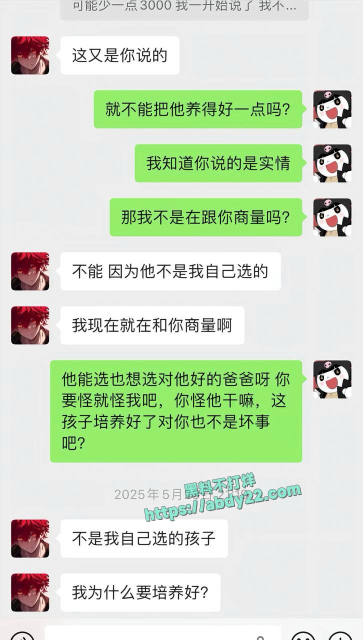 网红童锦程遭到素人女友实锤 20