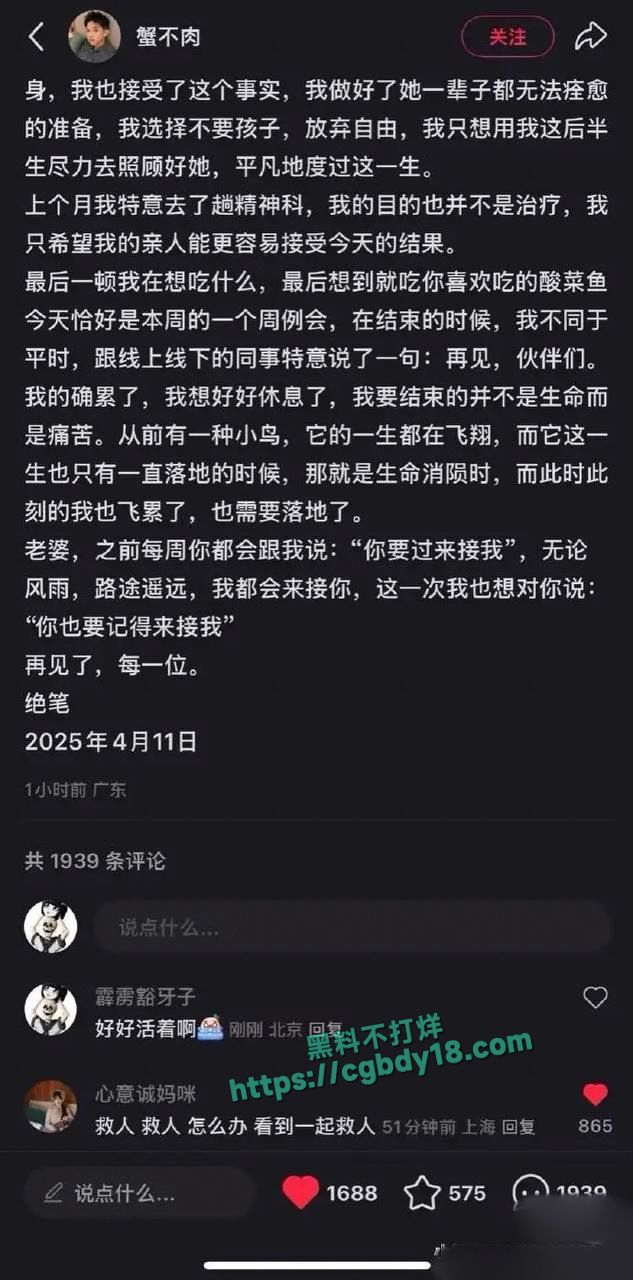 谢家振为老婆殉情2