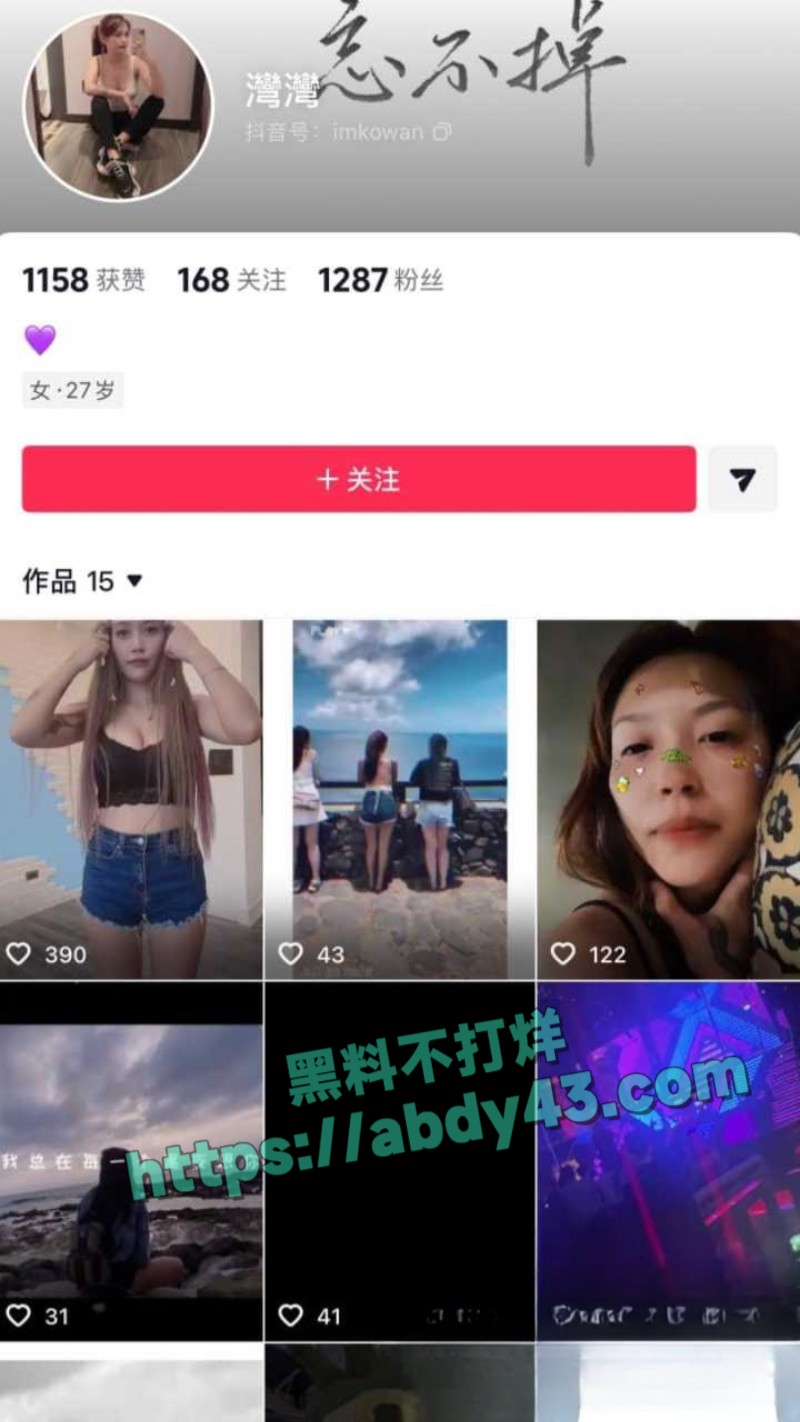 SWAG湾湾台湾女神