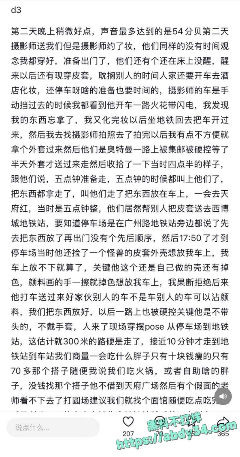 成都世界线漫展奥特曼拼房地狱5天 20