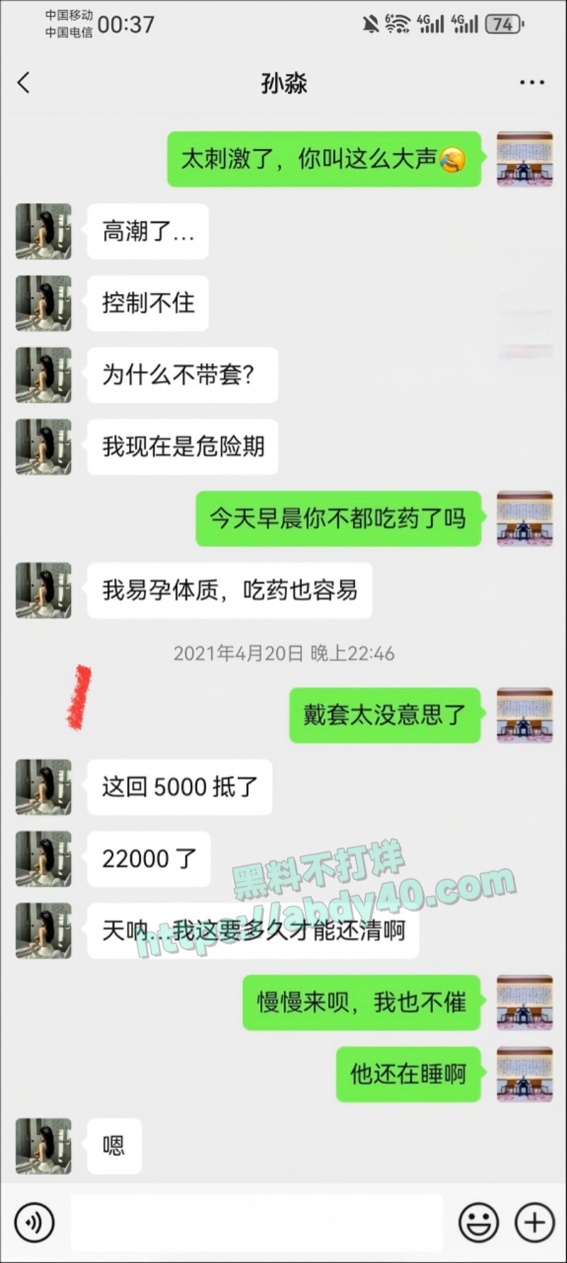新婚少妇孙淼第三弹29