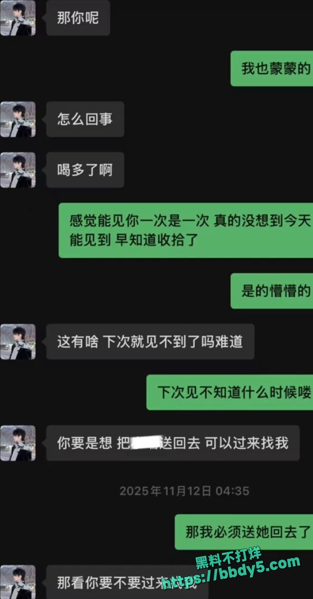 线下陪大姐 被粉丝扒出曝光16