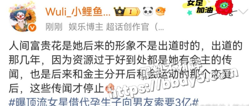 网传J姓顶流女星借赴美代孕8