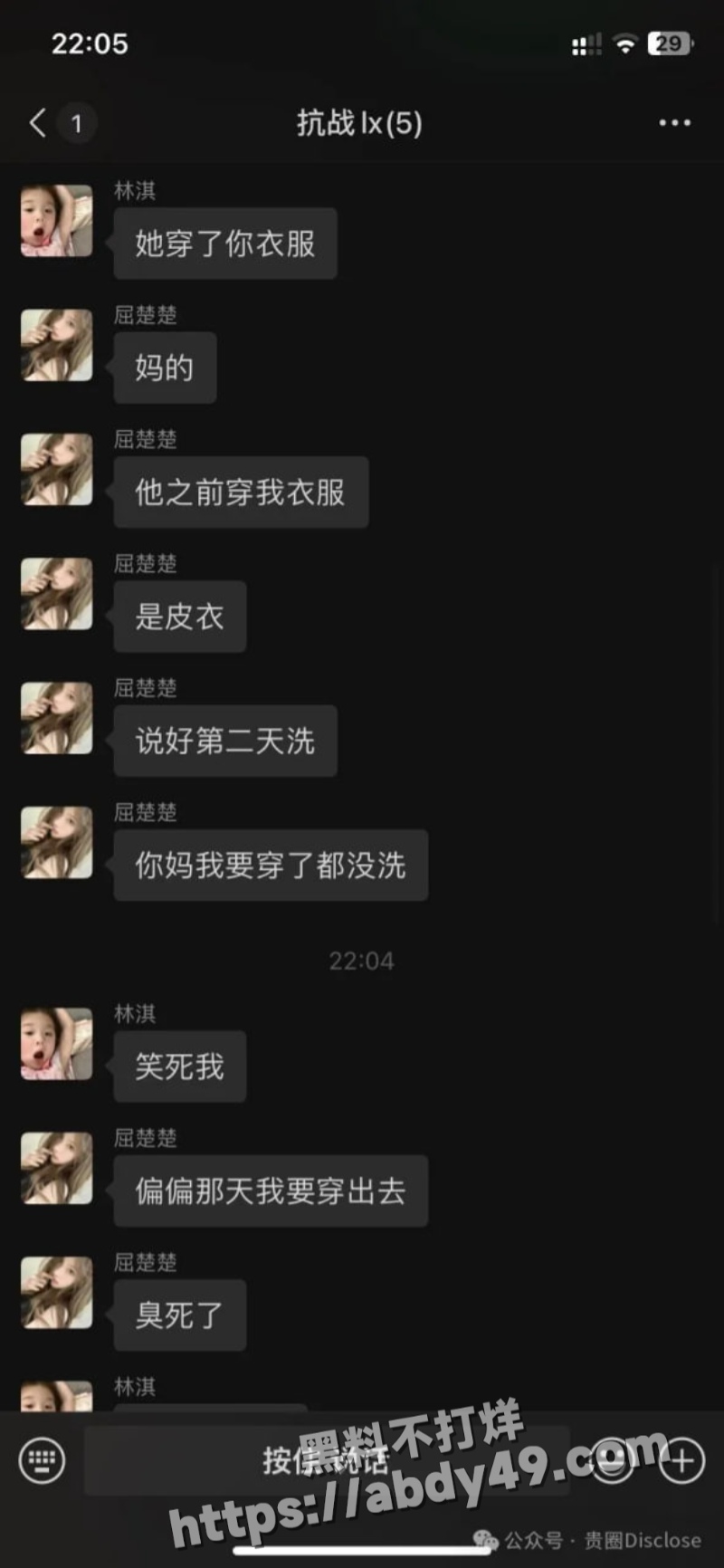 网友投稿 避雷江西梁白眼22