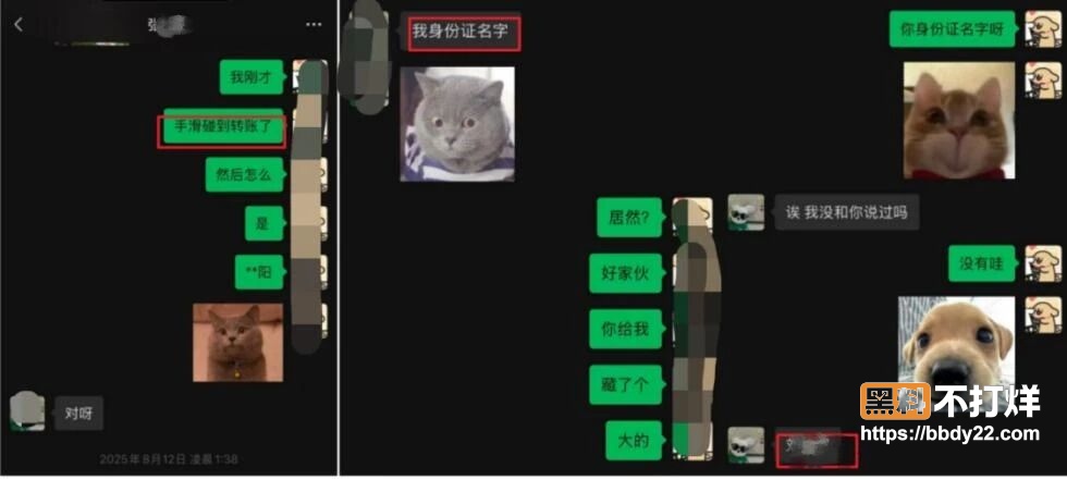 985男博士张某阳盗脸学妹扮女神改名刘雨馨19