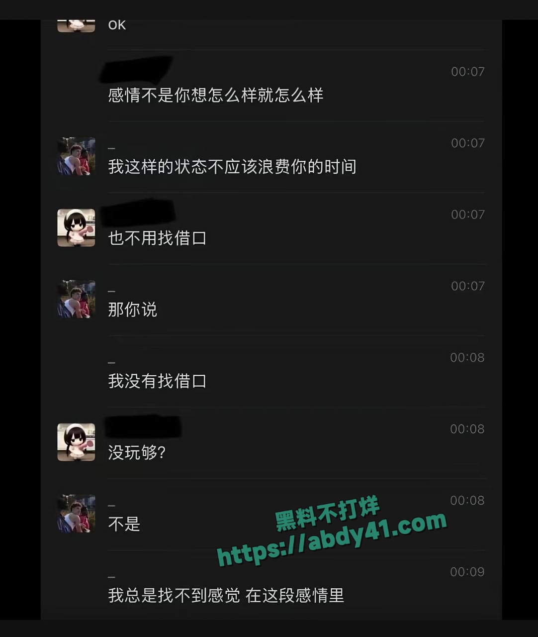 隋沅辰出轨详情 19