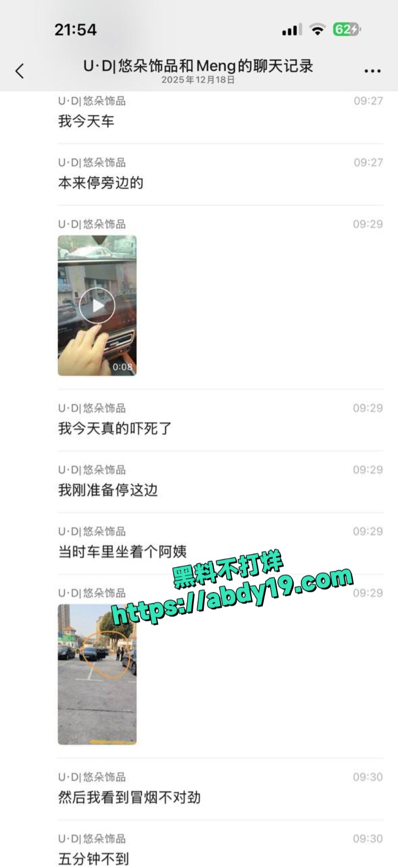 新能源烧车现场3