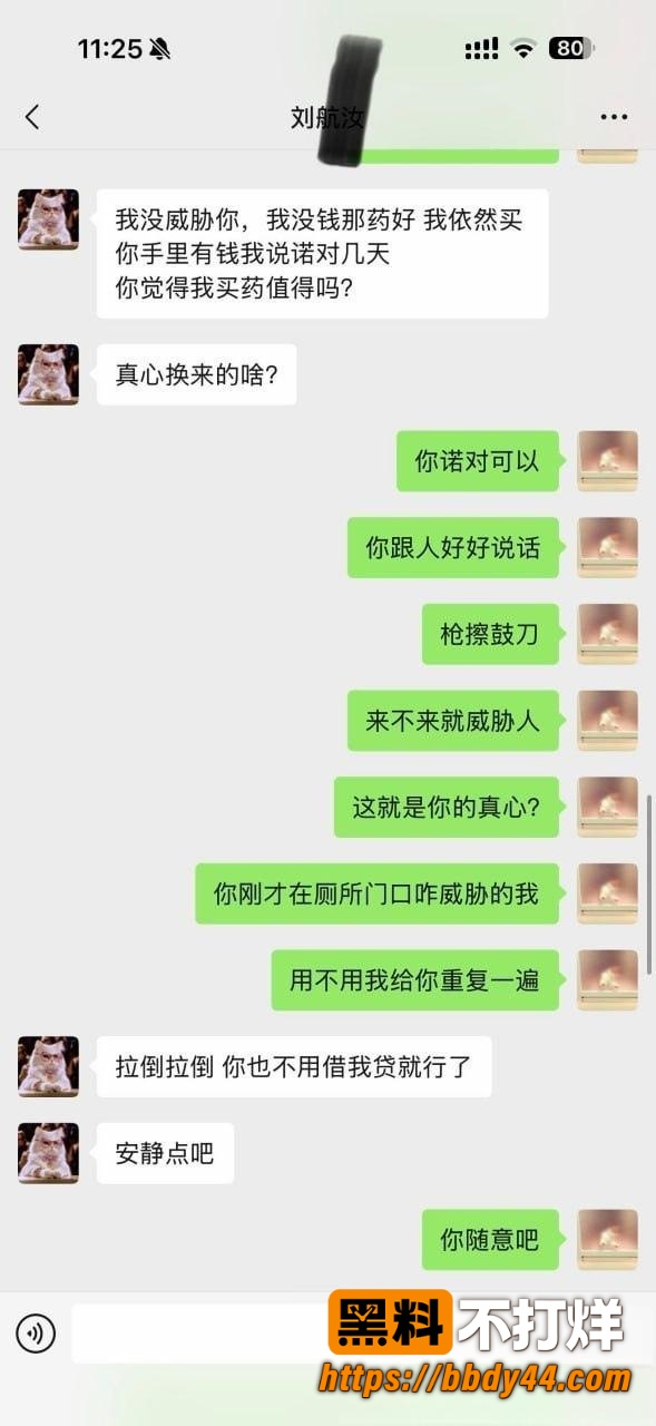 丸子玥爆料10