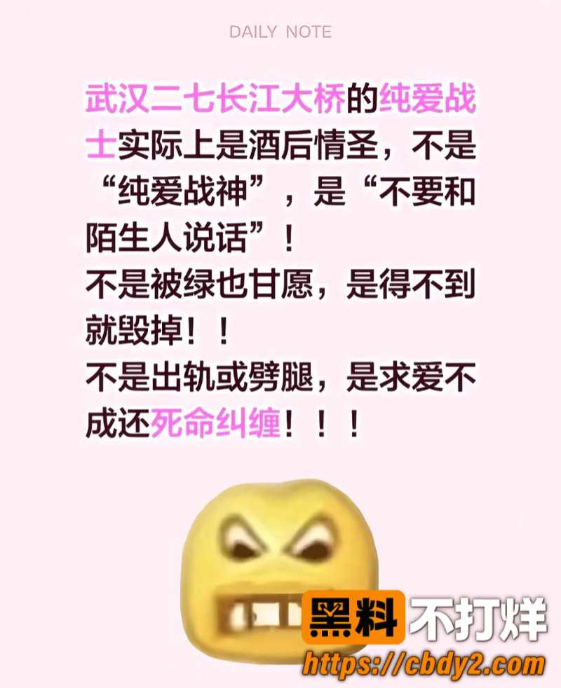 武汉二七长江大桥抓奸现场直播14