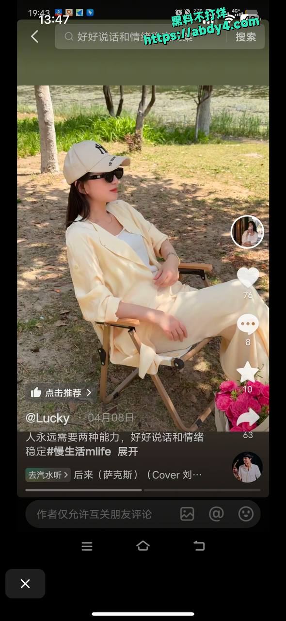 江苏泰州 姜堰绯色服装店老板娘 可妍24