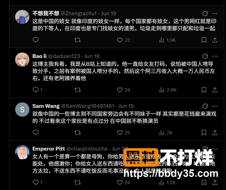 爆料12