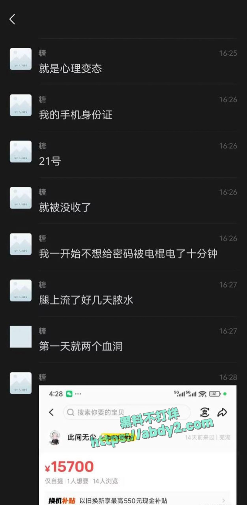 上海漫展四名女性coser被绑架强奸疑似不雅视频流出 10