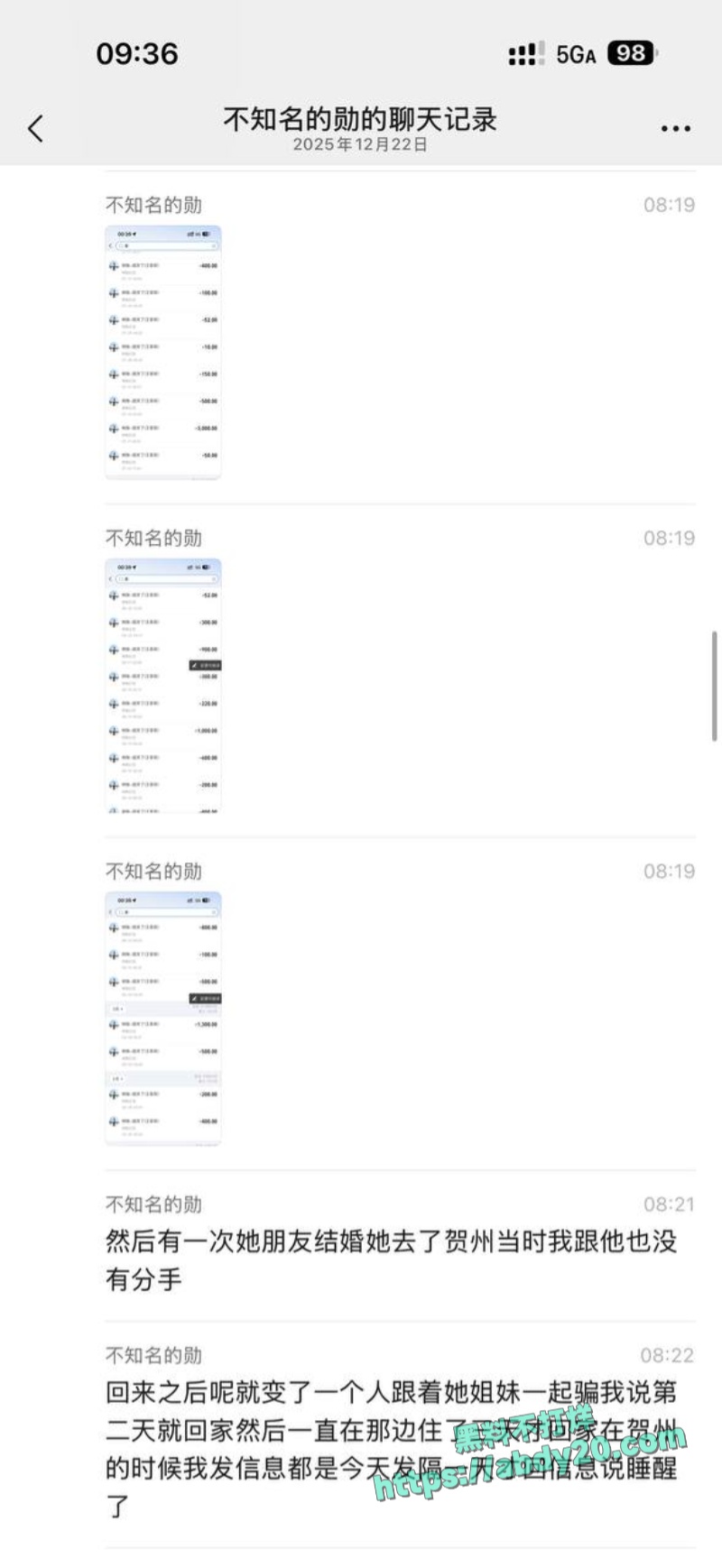 熊大718被绿 16