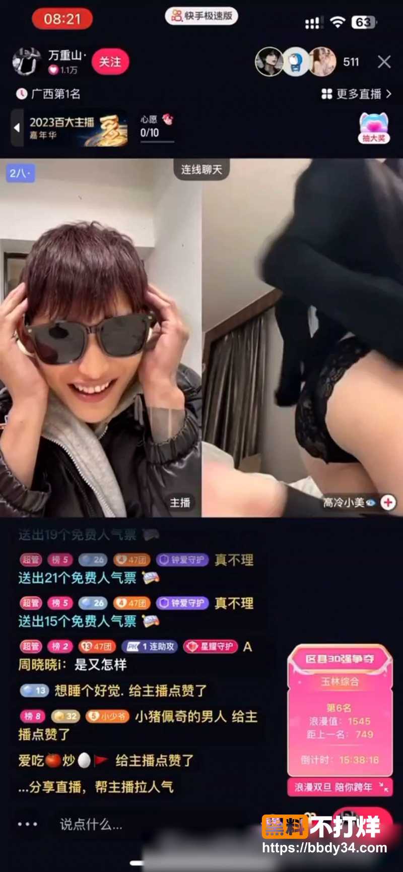 高冷小美 2
