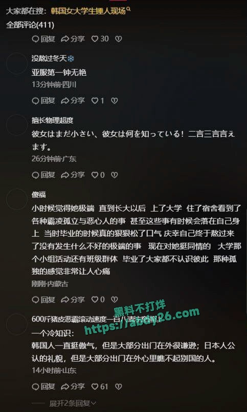 韩国留学生柳珠贤砸日本同学 7
