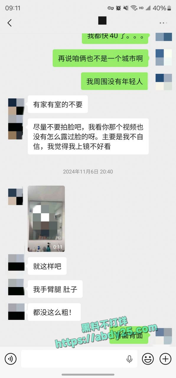 迟到一年半的见面没想到这么骚 31