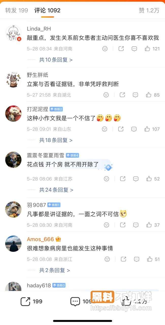 葫芦岛女患者11