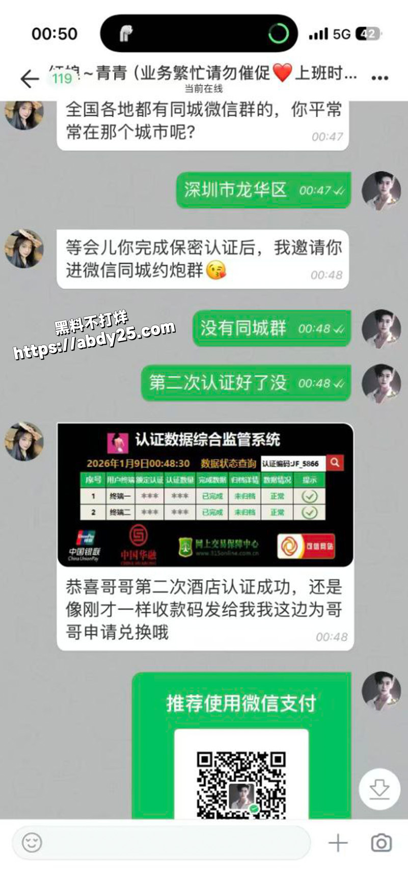 莽撞小伙的同城约炮经历4