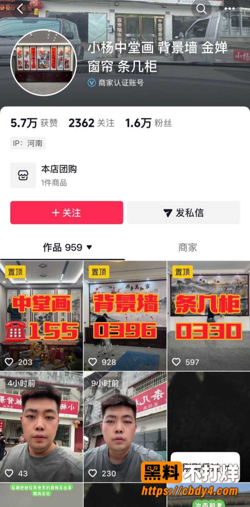 卖中堂画的小杨21