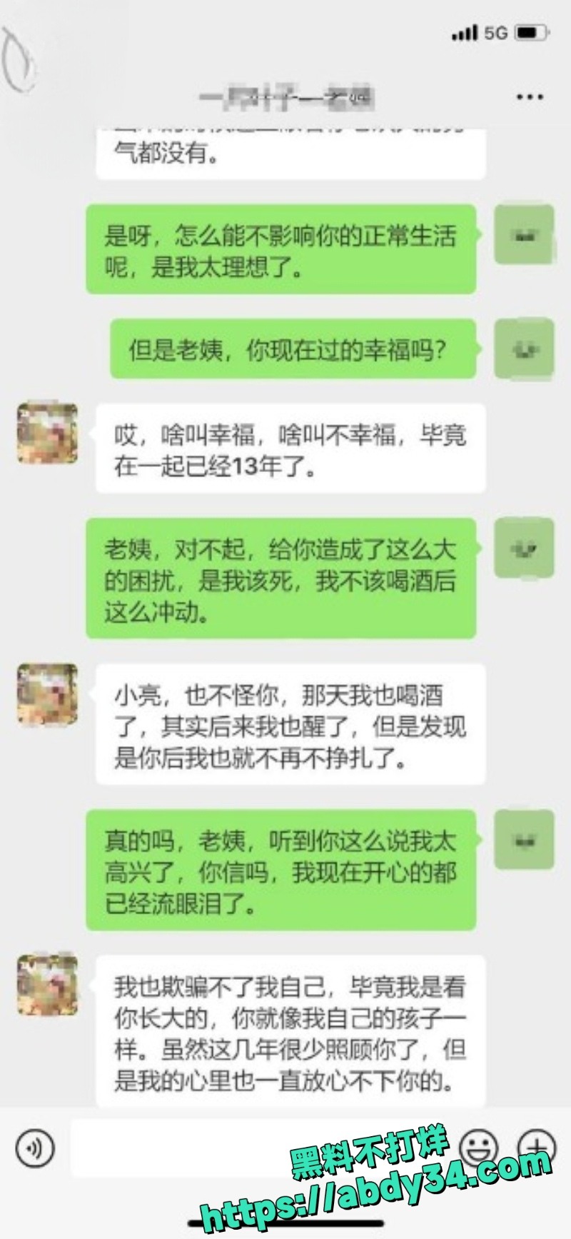 暗水之下楼主3
