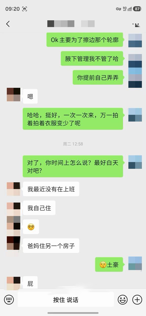 约拍04年175身高待业女青年 31