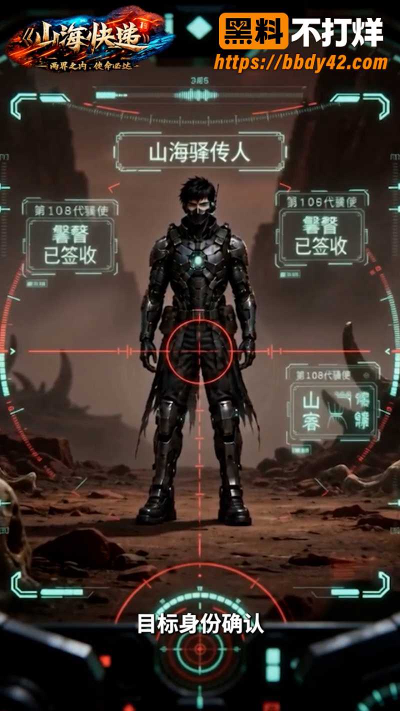 山海快递 13