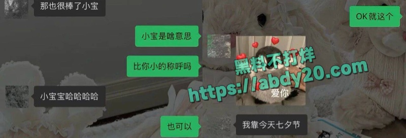 抖音网红小宋芋头官宣恋情翻车 13
