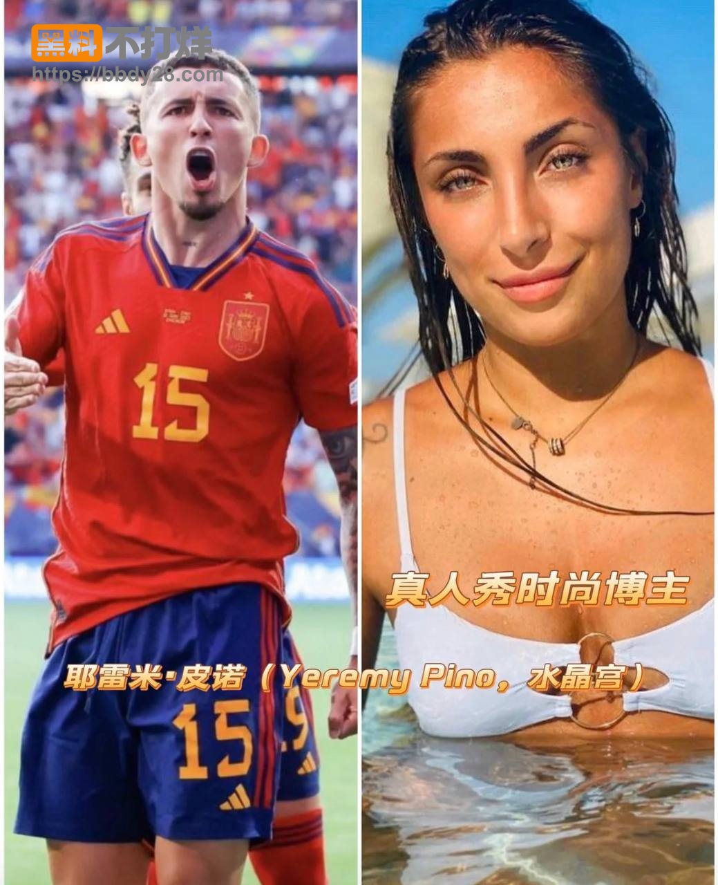 西班牙太太团24